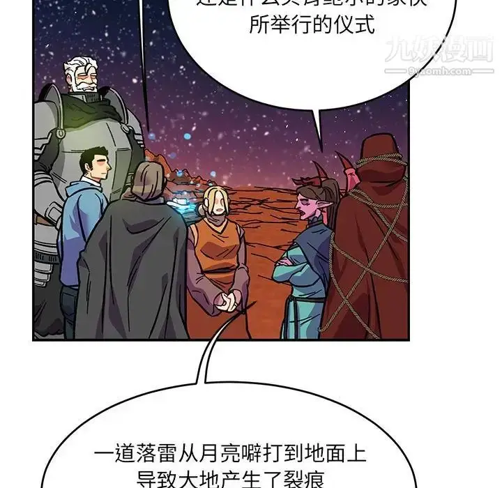 漫画《亲爱的你-Liebling！》第119话第110张图