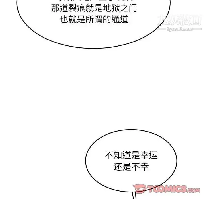 漫画《亲爱的你-Liebling！》第119话第111张图