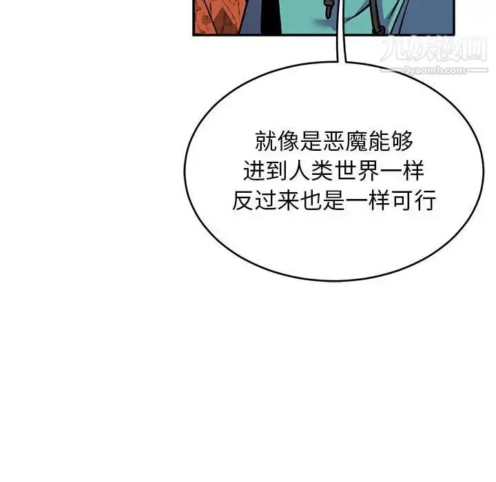 漫画《亲爱的你-Liebling！》第119话第113张图