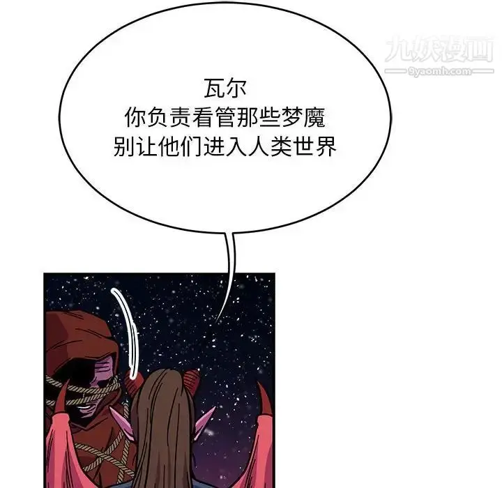 漫画《亲爱的你-Liebling！》第119话第114张图