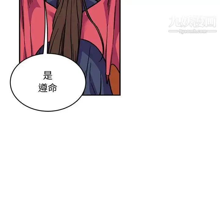 漫画《亲爱的你-Liebling！》第119话第115张图