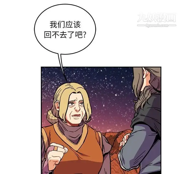 漫画《亲爱的你-Liebling！》第119话第116张图