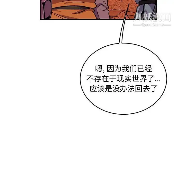 漫画《亲爱的你-Liebling！》第119话第117张图