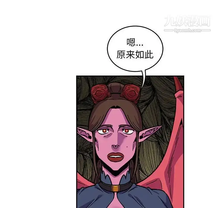 漫画《亲爱的你-Liebling！》第119话第118张图