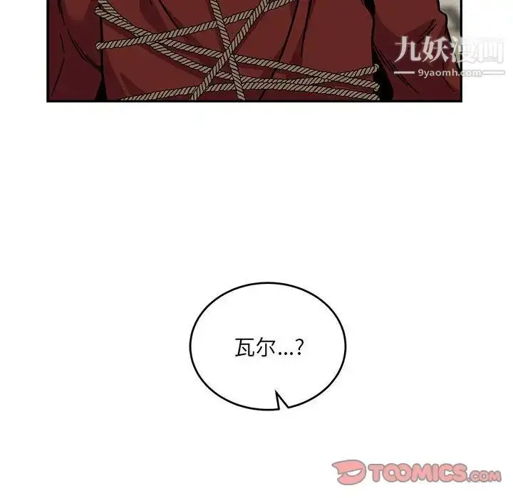漫画《亲爱的你-Liebling！》第119话第12张图