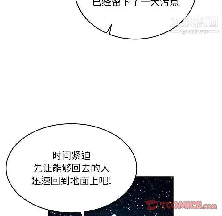漫画《亲爱的你-Liebling！》第119话第120张图