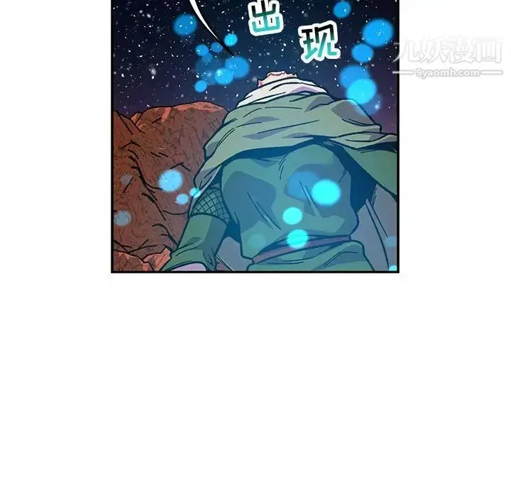 漫画《亲爱的你-Liebling！》第119话第121张图