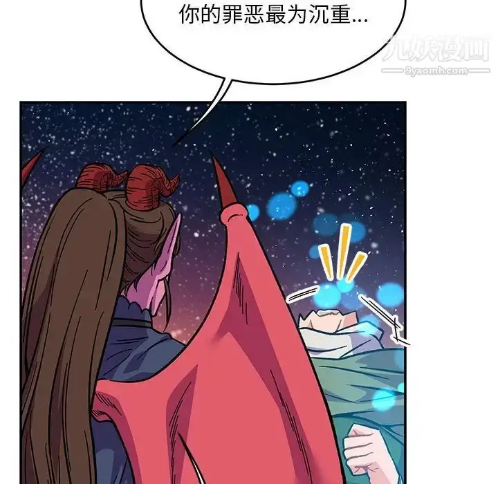 漫画《亲爱的你-Liebling！》第119话第123张图