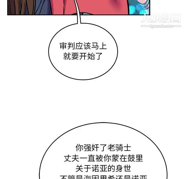 漫画《亲爱的你-Liebling！》第119话第124张图