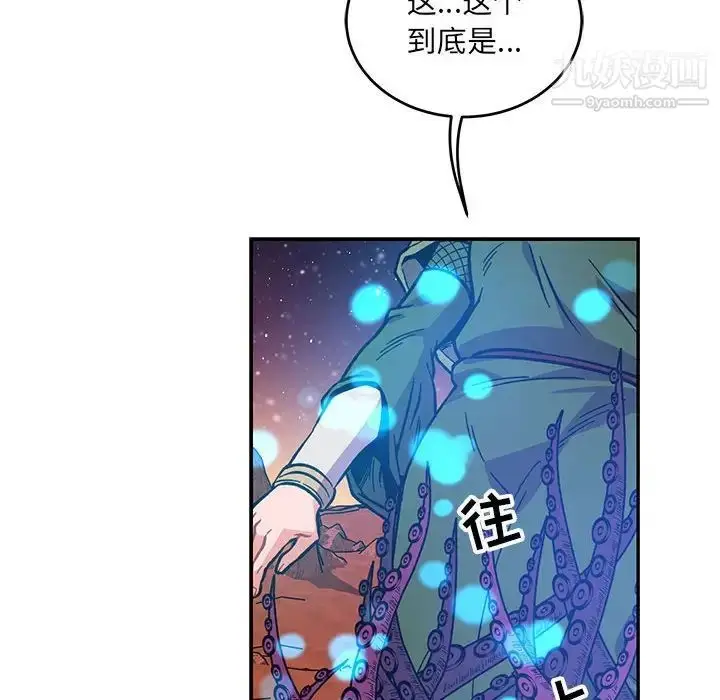 漫画《亲爱的你-Liebling！》第119话第126张图