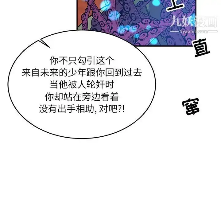 漫画《亲爱的你-Liebling！》第119话第127张图