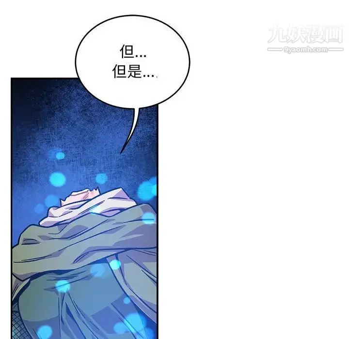 漫画《亲爱的你-Liebling！》第119话第128张图