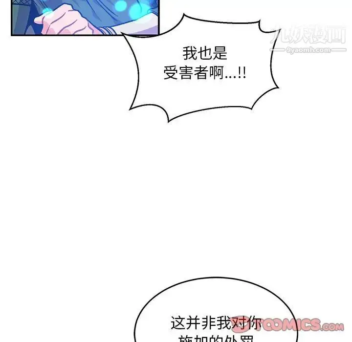 漫画《亲爱的你-Liebling！》第119话第129张图