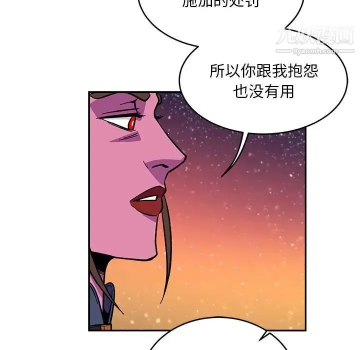 漫画《亲爱的你-Liebling！》第119话第130张图