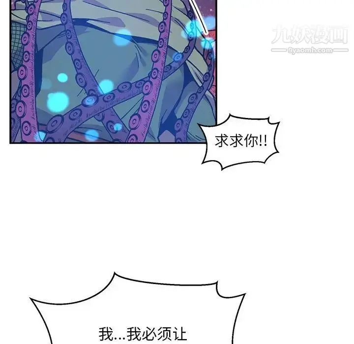 漫画《亲爱的你-Liebling！》第119话第132张图