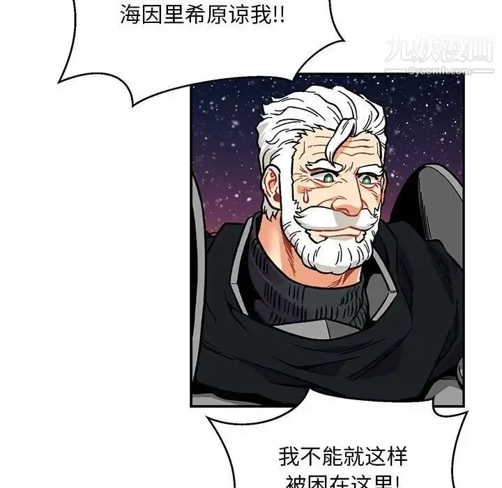 漫画《亲爱的你-Liebling！》第119话第133张图