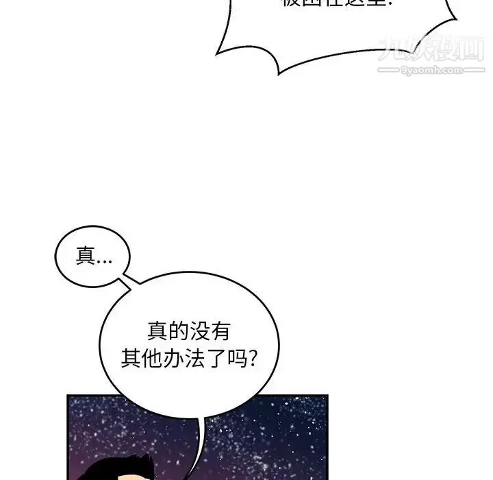 漫画《亲爱的你-Liebling！》第119话第134张图
