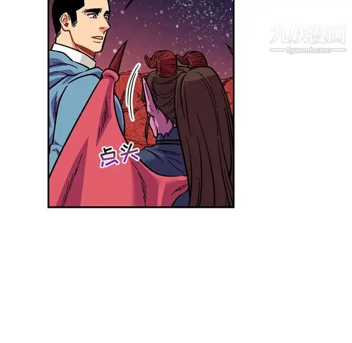 漫画《亲爱的你-Liebling！》第119话第135张图