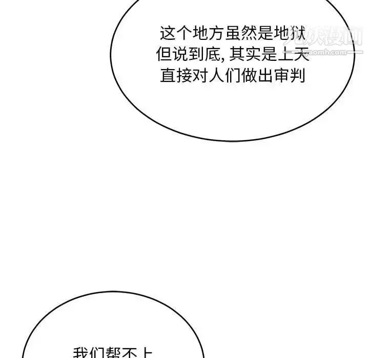 漫画《亲爱的你-Liebling！》第119话第137张图