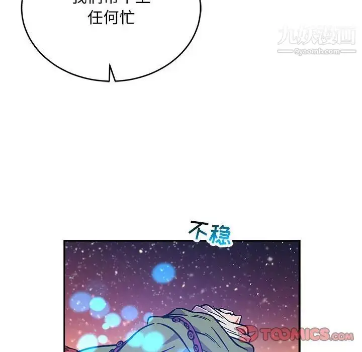 漫画《亲爱的你-Liebling！》第119话第138张图