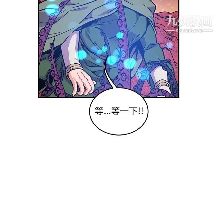 漫画《亲爱的你-Liebling！》第119话第139张图