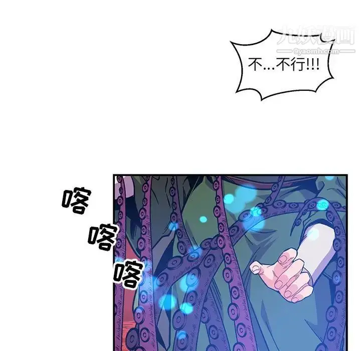 漫画《亲爱的你-Liebling！》第119话第140张图