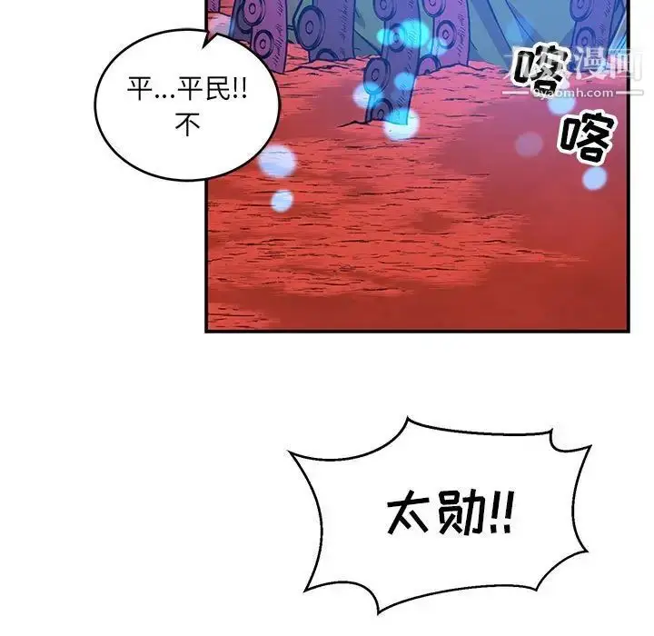 漫画《亲爱的你-Liebling！》第119话第141张图