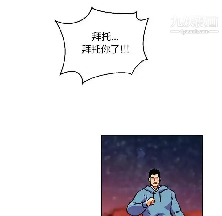 漫画《亲爱的你-Liebling！》第119话第144张图