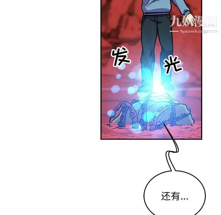 漫画《亲爱的你-Liebling！》第119话第145张图