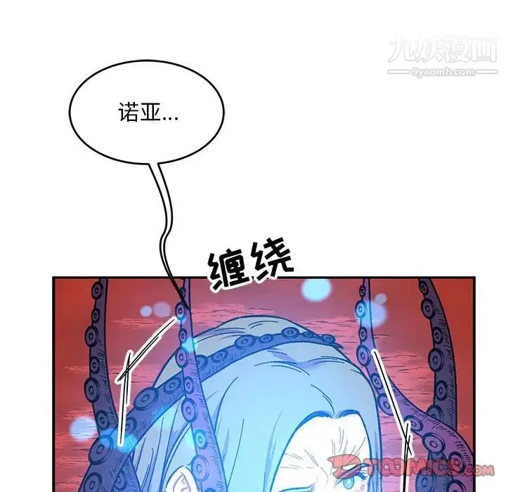 漫画《亲爱的你-Liebling！》第119话第147张图