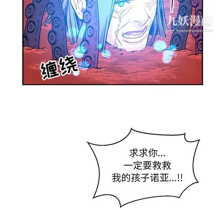 漫画《亲爱的你-Liebling！》第119话第148张图