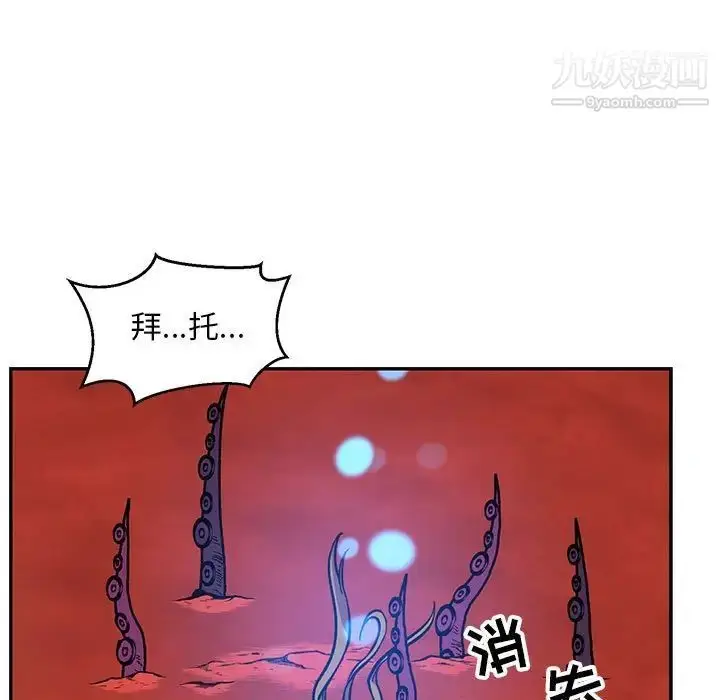 漫画《亲爱的你-Liebling！》第119话第149张图