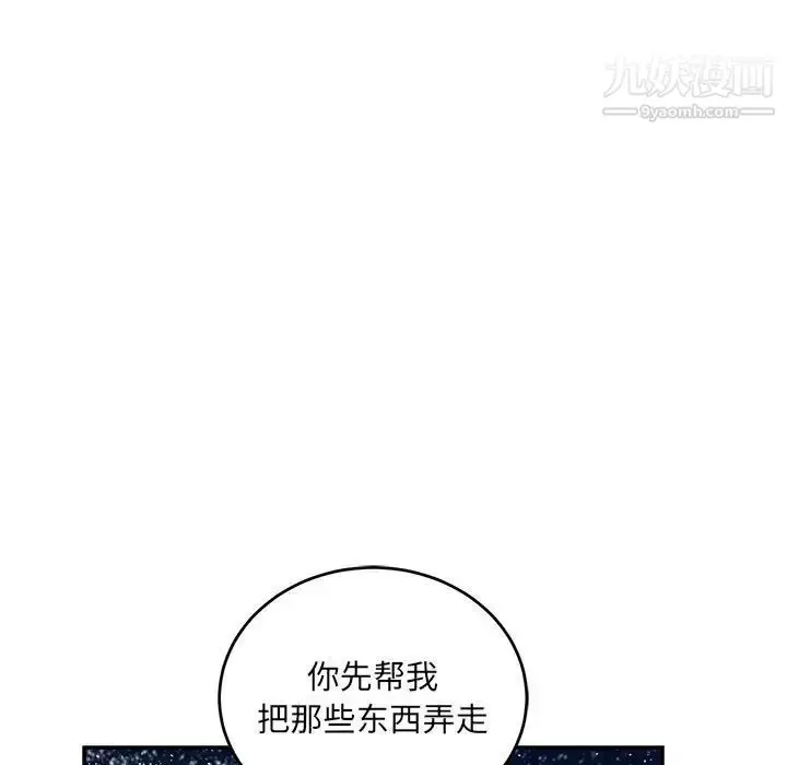 漫画《亲爱的你-Liebling！》第119话第19张图