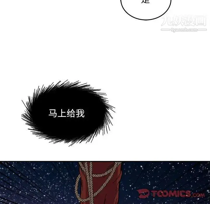 漫画《亲爱的你-Liebling！》第119话第21张图