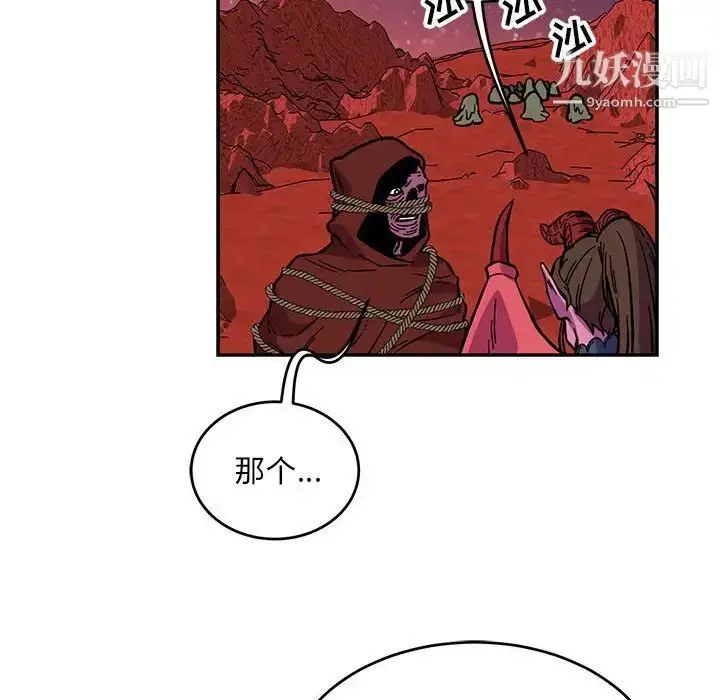 漫画《亲爱的你-Liebling！》第119话第24张图
