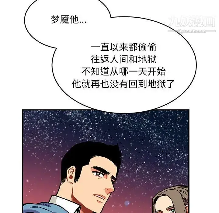 漫画《亲爱的你-Liebling！》第119话第28张图