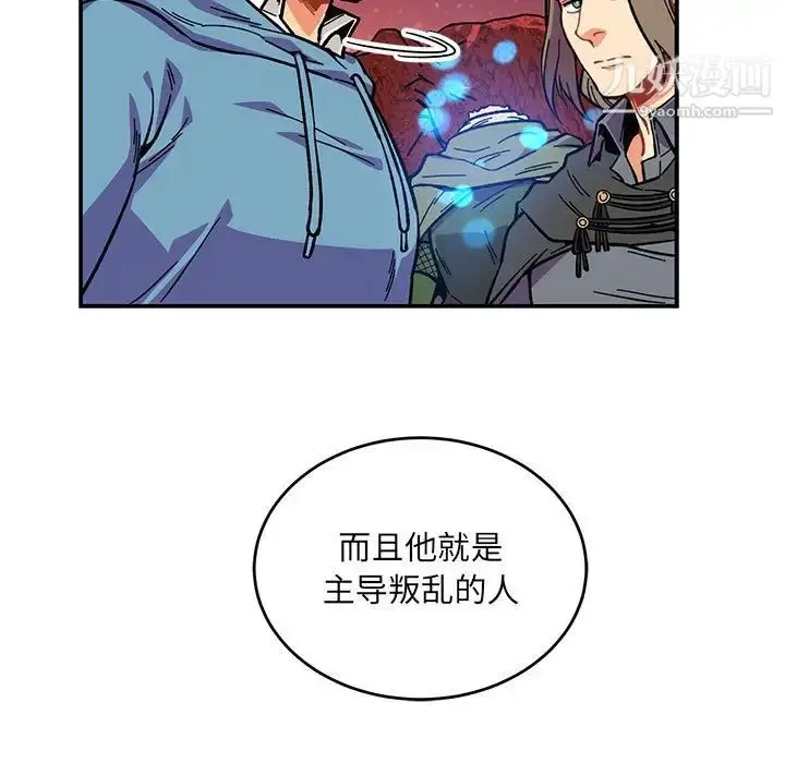 漫画《亲爱的你-Liebling！》第119话第29张图