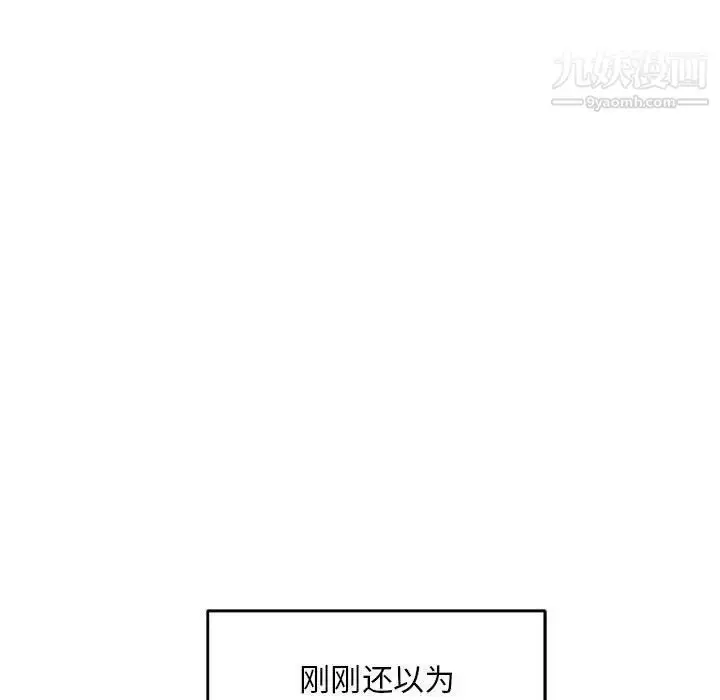 漫画《亲爱的你-Liebling！》第119话第33张图