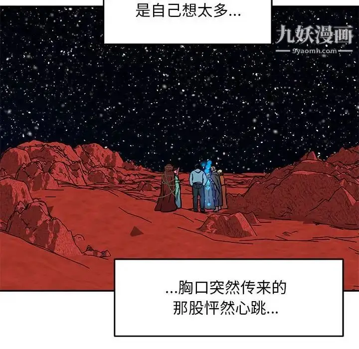 漫画《亲爱的你-Liebling！》第119话第34张图