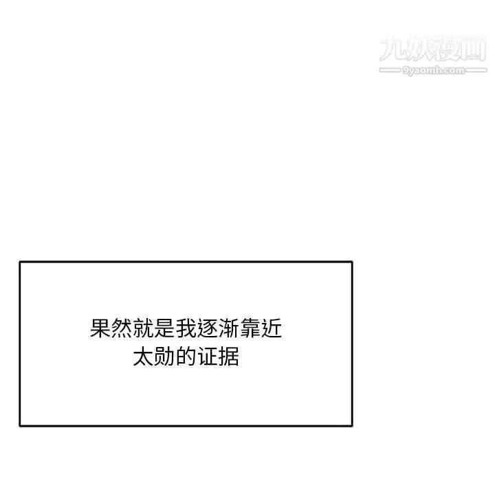 漫画《亲爱的你-Liebling！》第119话第35张图