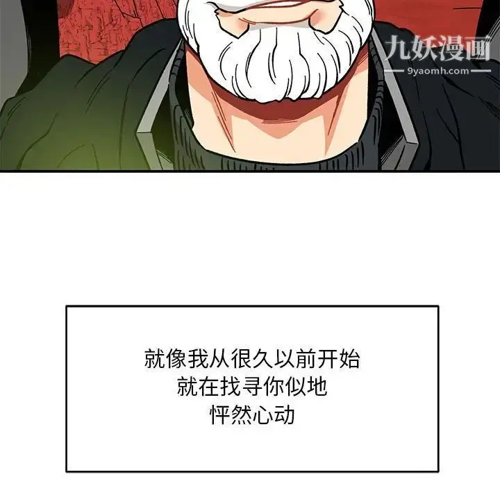 漫画《亲爱的你-Liebling！》第119话第38张图