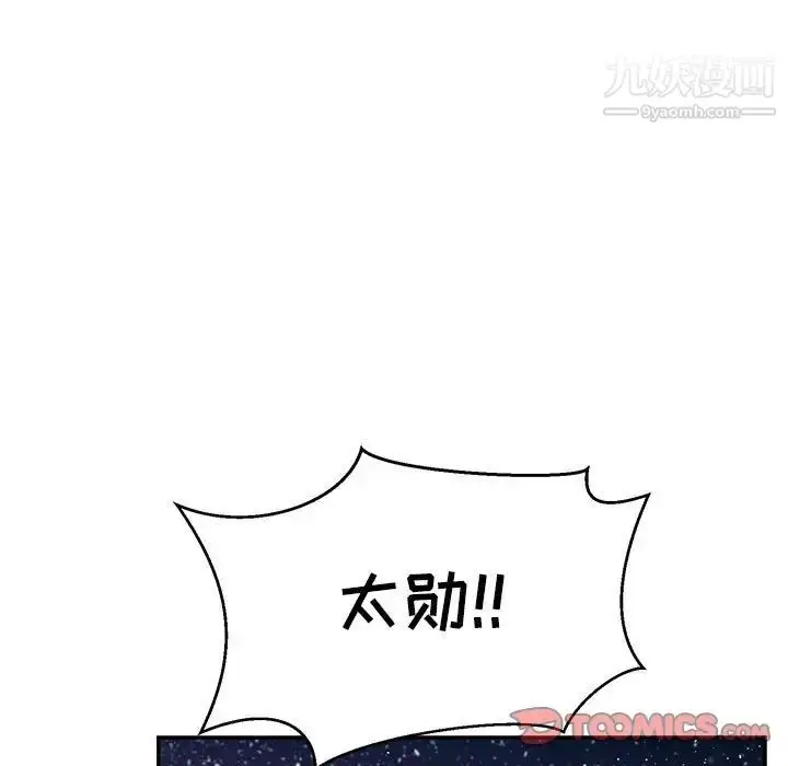 漫画《亲爱的你-Liebling！》第119话第39张图