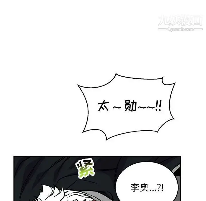 漫画《亲爱的你-Liebling！》第119话第43张图