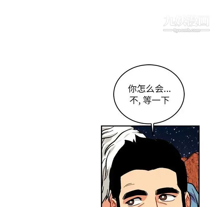 漫画《亲爱的你-Liebling！》第119话第45张图