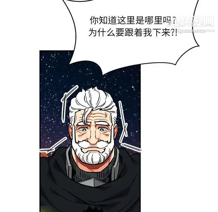 漫画《亲爱的你-Liebling！》第119话第47张图