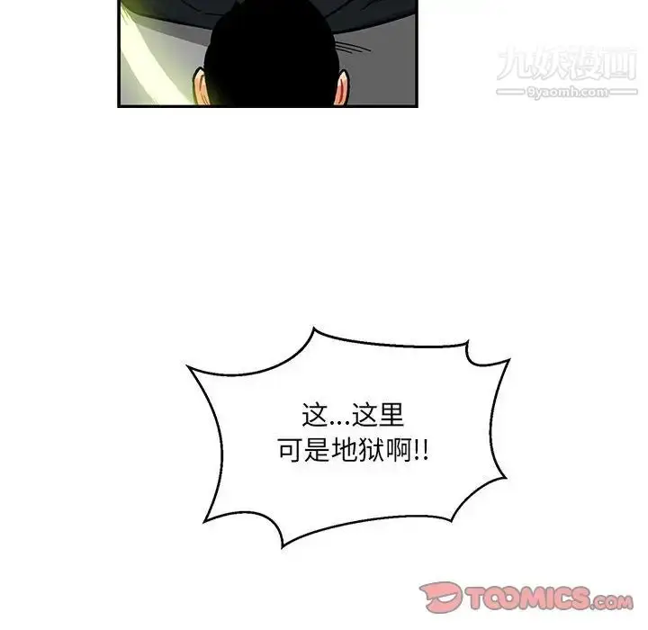 漫画《亲爱的你-Liebling！》第119话第48张图