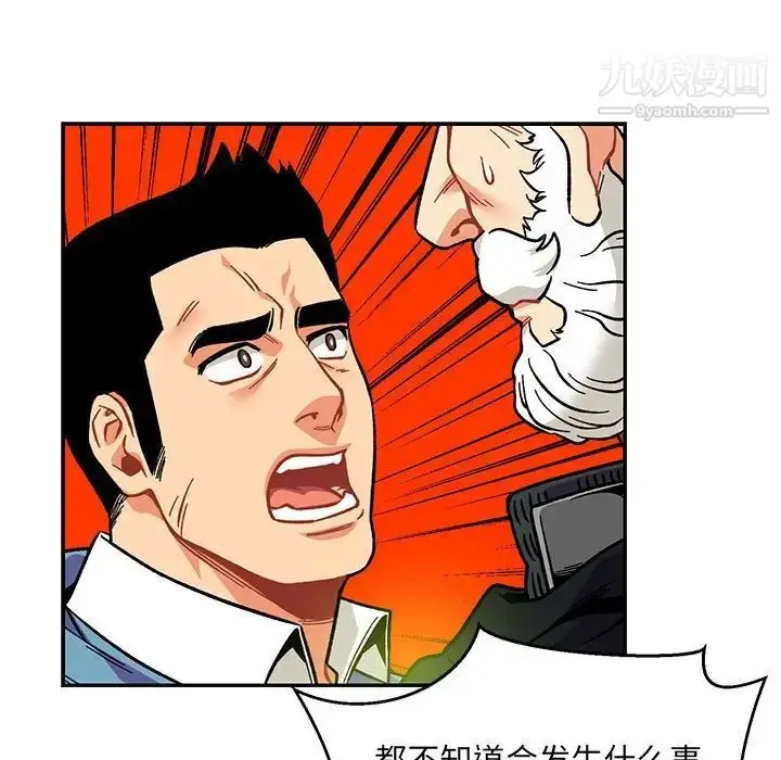 漫画《亲爱的你-Liebling！》第119话第49张图