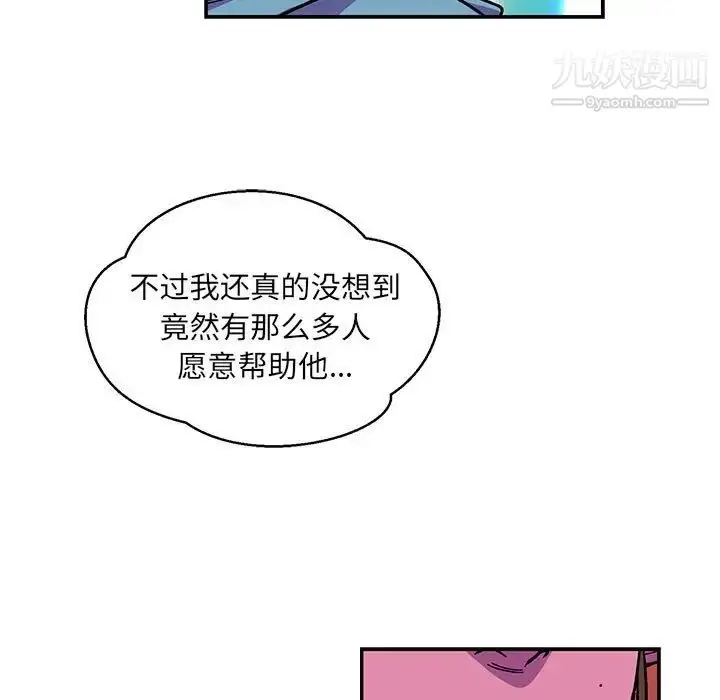 漫画《亲爱的你-Liebling！》第119话第5张图