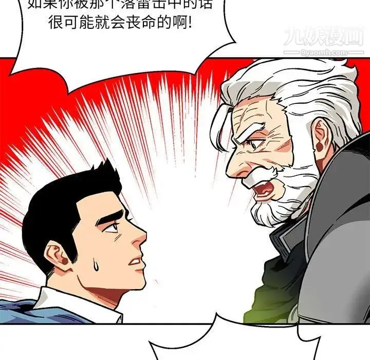 漫画《亲爱的你-Liebling！》第119话第51张图