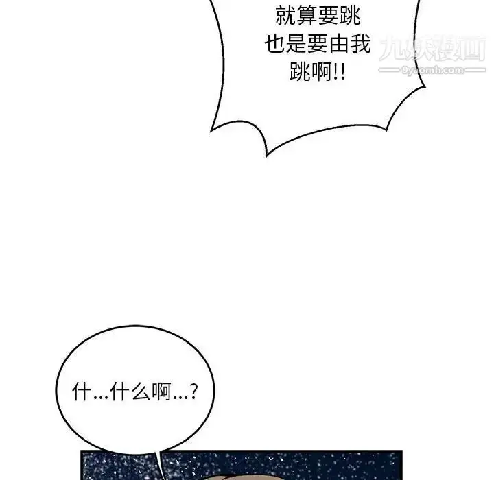 漫画《亲爱的你-Liebling！》第119话第52张图